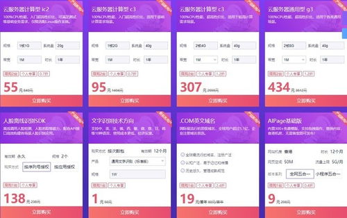 智能云HI購(gòu)買(mǎi)季 新用戶(hù)專(zhuān)享55元秒殺1核1G云服務(wù)器，助力人工智能雙創(chuàng)騰飛
