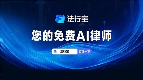 法護(hù)正義，AI領(lǐng)變革——攜手吉林律協(xié)共創(chuàng)智能法律服務(wù)新生態(tài)