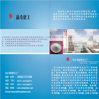 分散劑市場(chǎng)解析 800萬分子量PAM在宿州聚丙烯酰胺產(chǎn)業(yè)中的應(yīng)用與優(yōu)勢(shì)