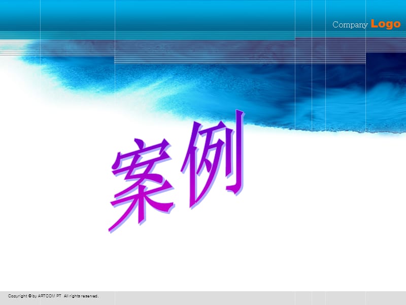 市場(chǎng)營(yíng)銷策劃任務(wù)七 促銷策劃詳解
